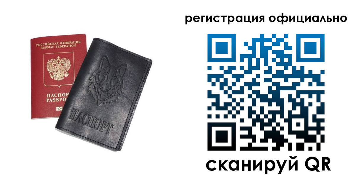 временная регистрация в Котельниче
