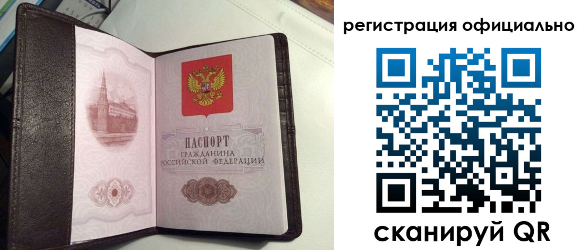 прописка ребенка в Котельниче