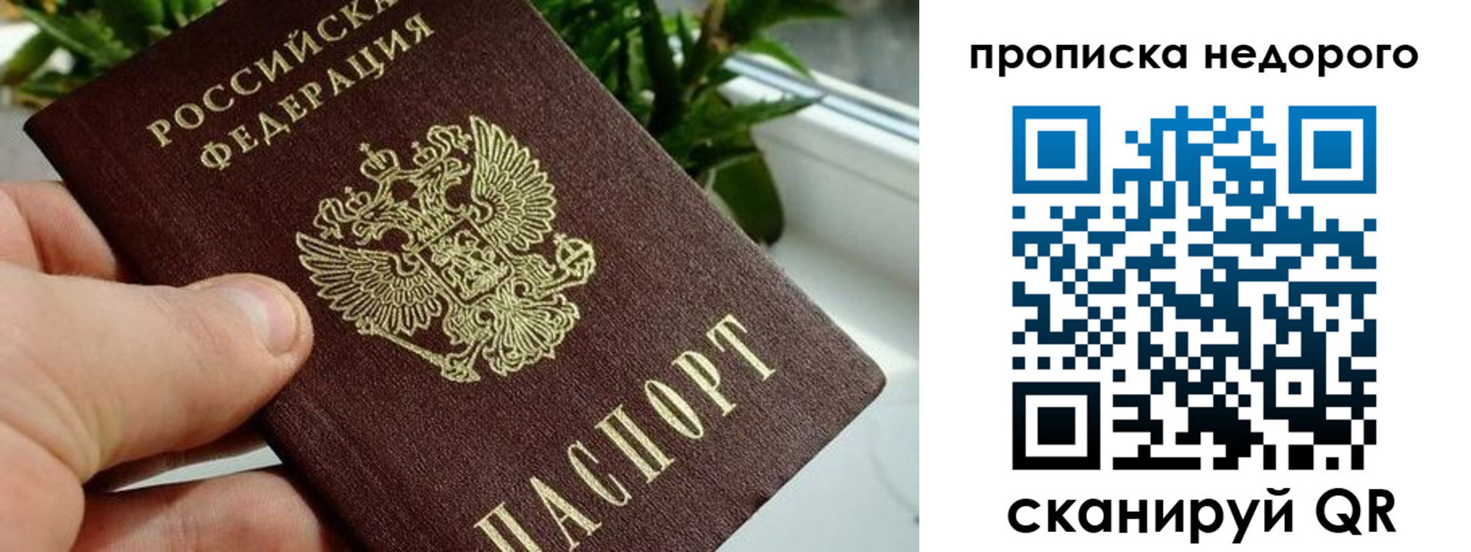 прописка для кредита в Котельниче