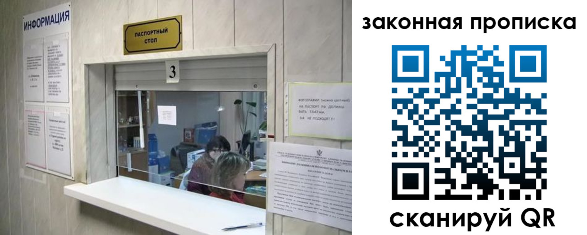 прописка ребенка в Котельниче