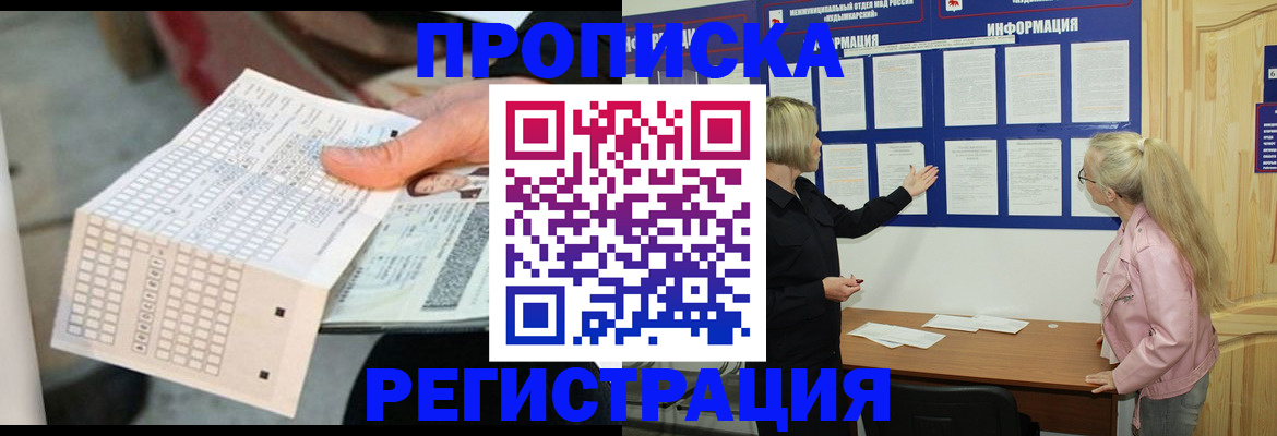 временная регистрация поиск в Котельниче