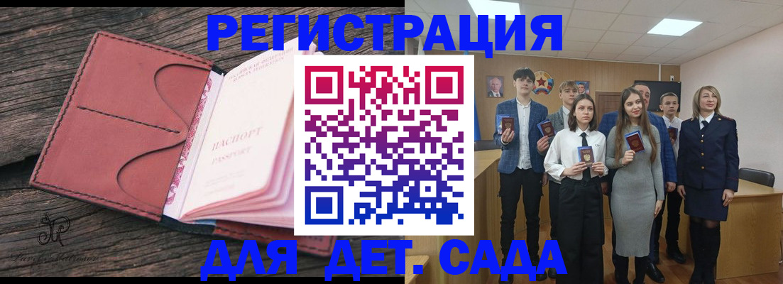 прописка 2025 в Котельниче