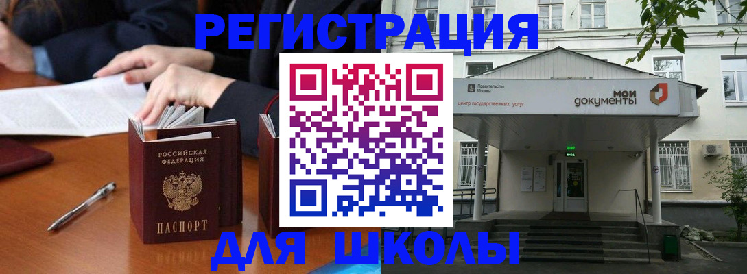 временная прописка в Котельниче