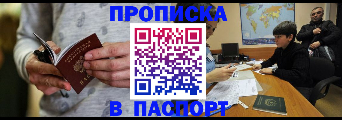 где прописаться в Котельниче