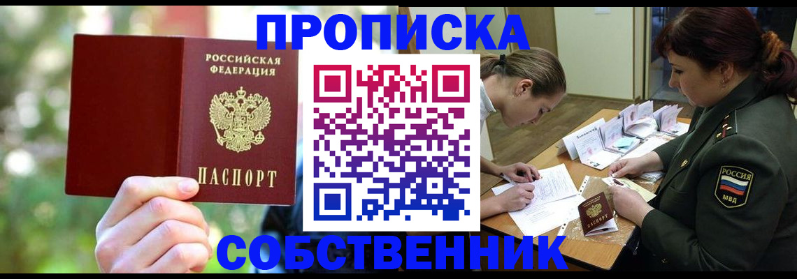 пропишу в квартире в Котельниче