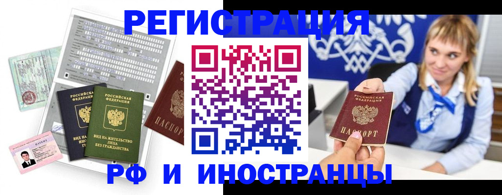 прописка ребенка в Котельниче