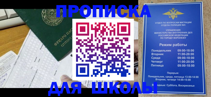 прописка регистрация в Котельниче