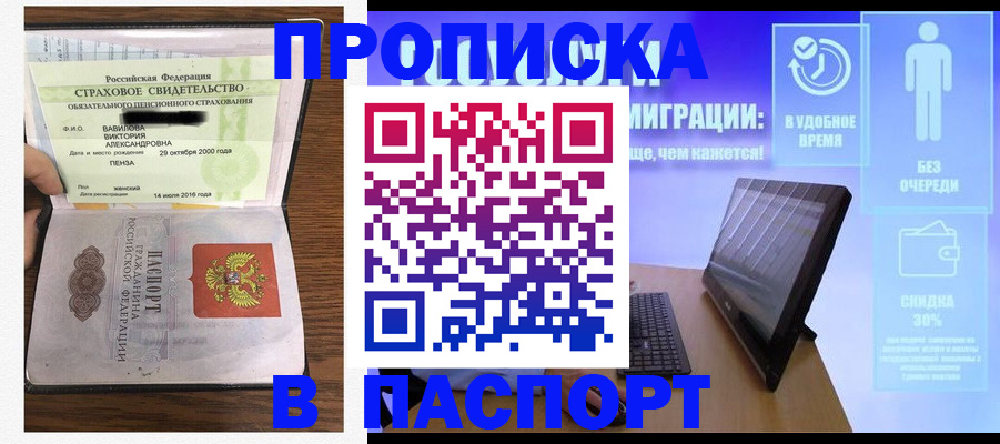 регистрация в Котельниче