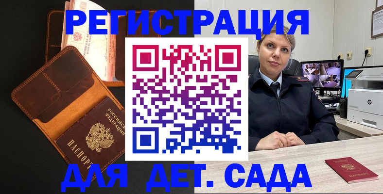 временная прописка в Котельниче