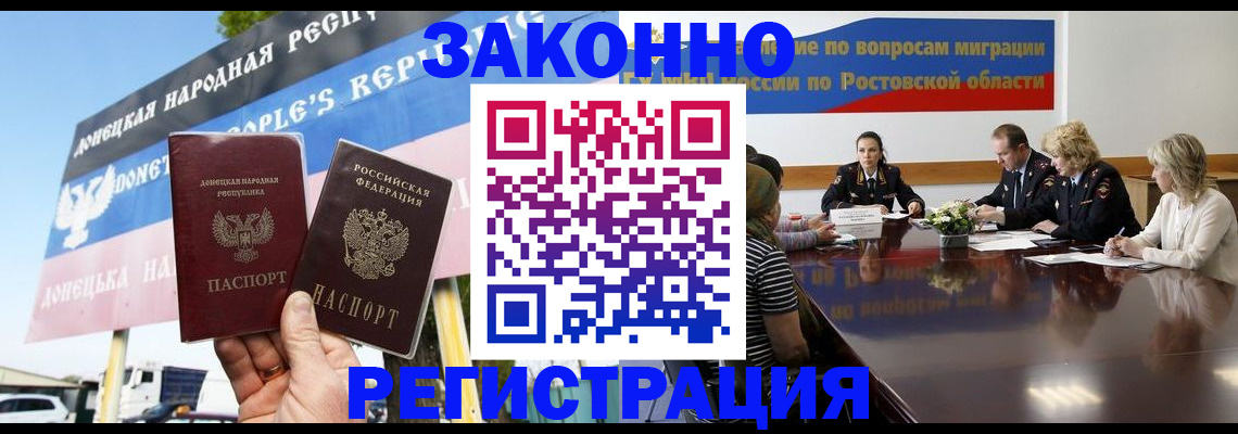 прописка 2025 в Котельниче