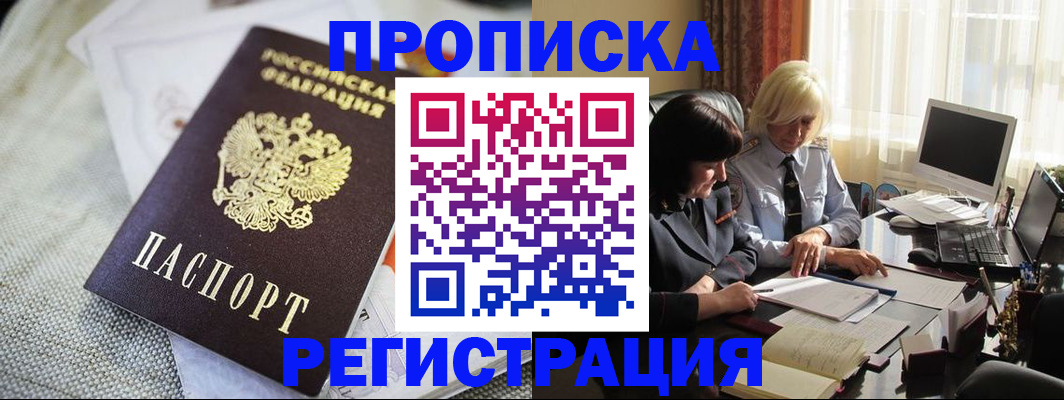 найти адрес прописки в Котельниче